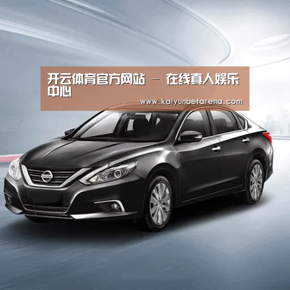 新能源汽车