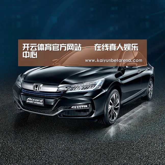 新能源汽车